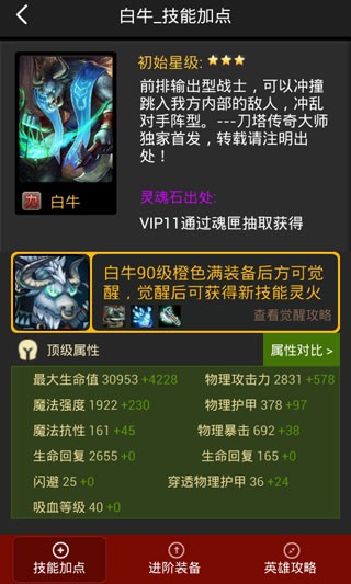 刀塔传奇360版