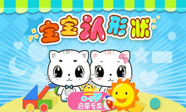 宝宝认动物颜色HD