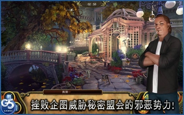 秘密盟会无限制版