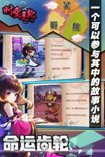 时空之旅