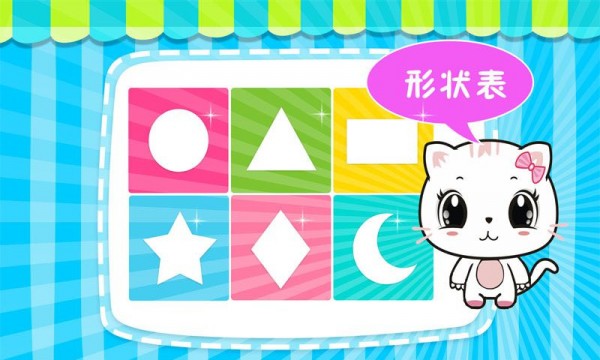 宝宝认动物颜色HD