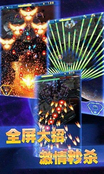 银河战舰星空战争