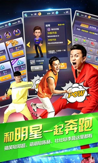 奔跑吧恐龙宝贝
