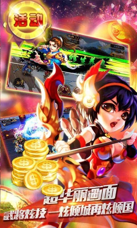 三国大逃杀