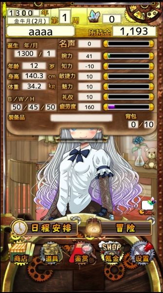 美少女魔法美妆