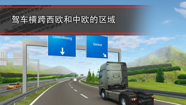 模拟卡车大师