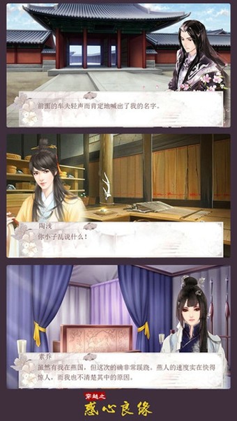 穿越之古代豪商