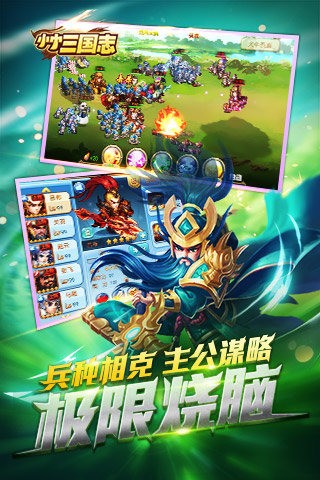小小三国OL