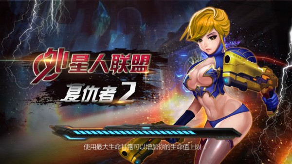 外星人领航员