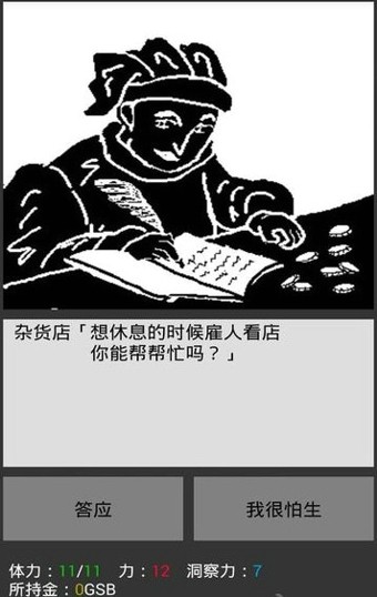 无尽之海