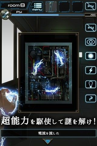 超能力元素大师