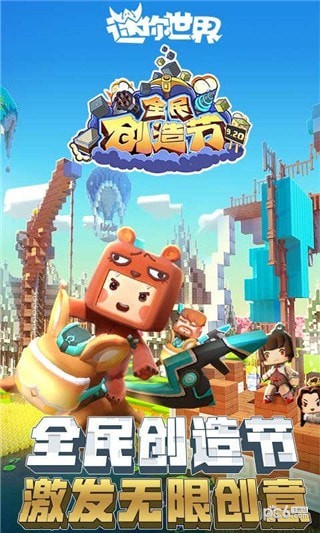 迷你世界xg