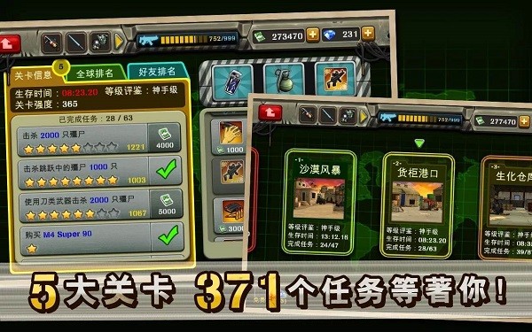 反恐突击2