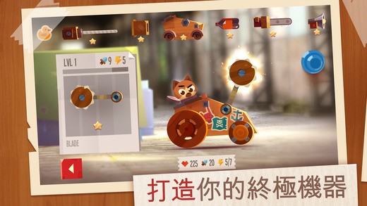 战车大乱斗