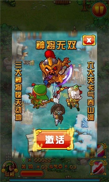 三国乱斗王者九游版