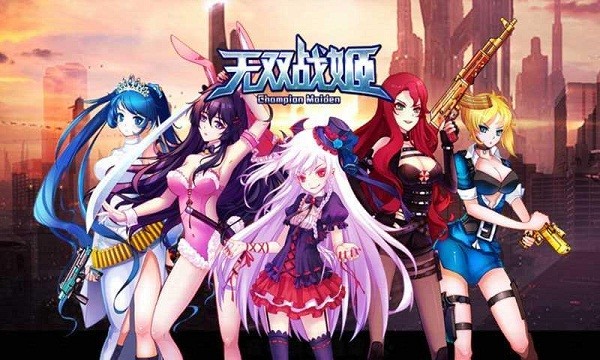 无双战姬