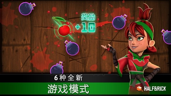 水果忍者经典版