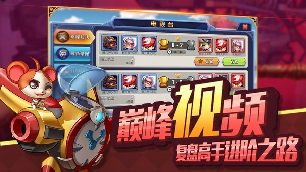 弹弹大作战