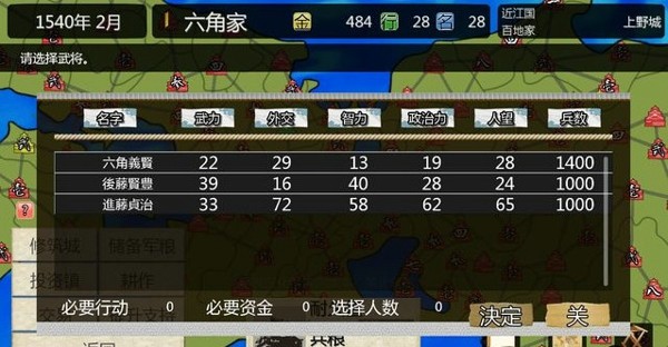 战国之刃