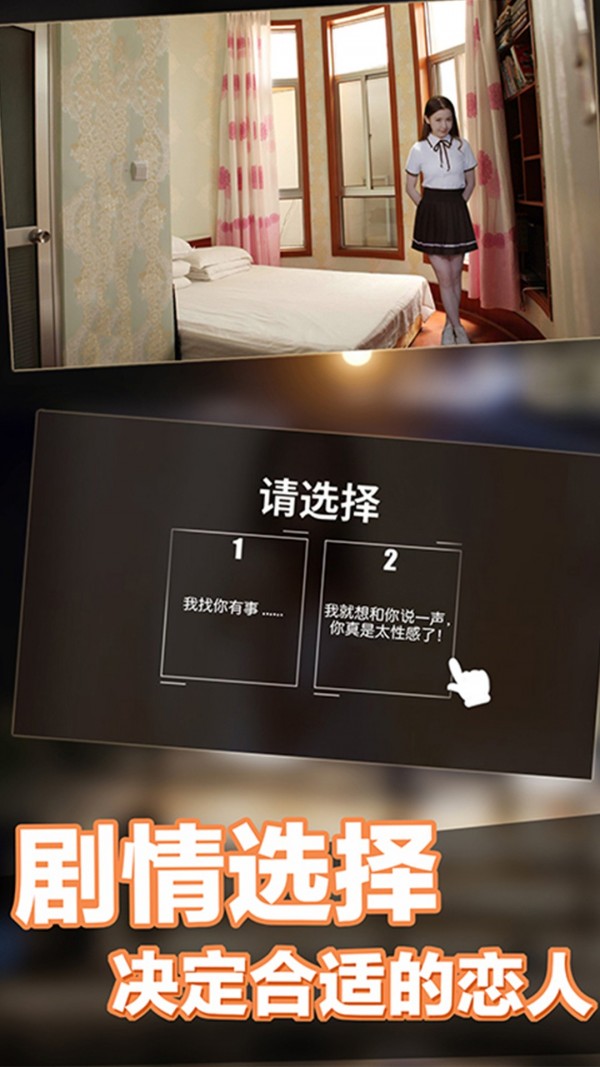 恋爱进行时
