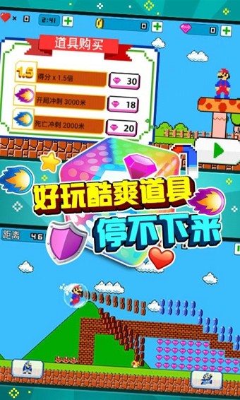 超级玛丽怀旧经典