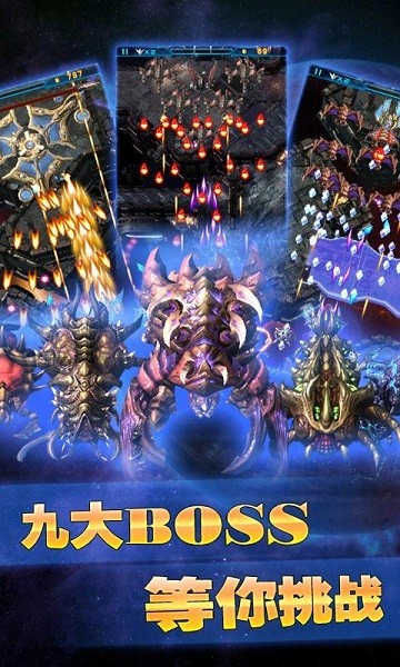 银河战机王