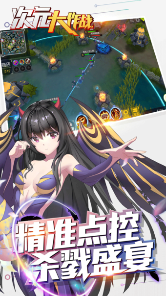 次元大作战