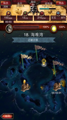加勒比海盗启航