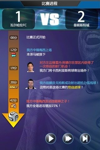 足球经理人22