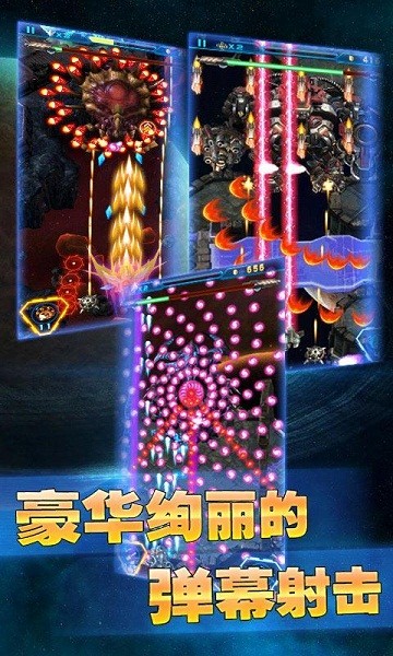 银河战舰星空战争