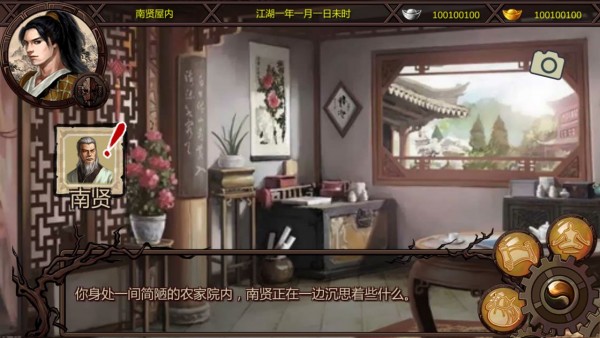 金庸群侠传5