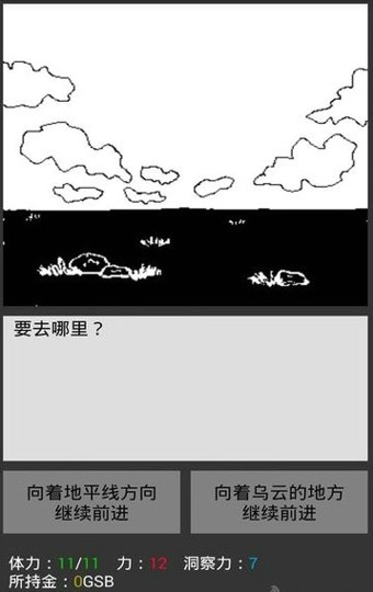 无尽之塔