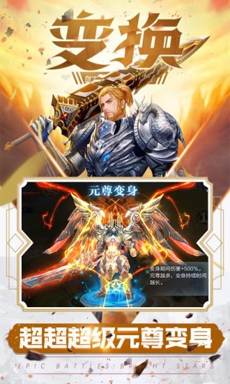 元尊传