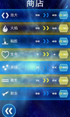 打砖块闪电战